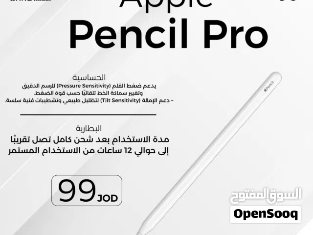 ابل بينسيل برو Apple Pencil Pro