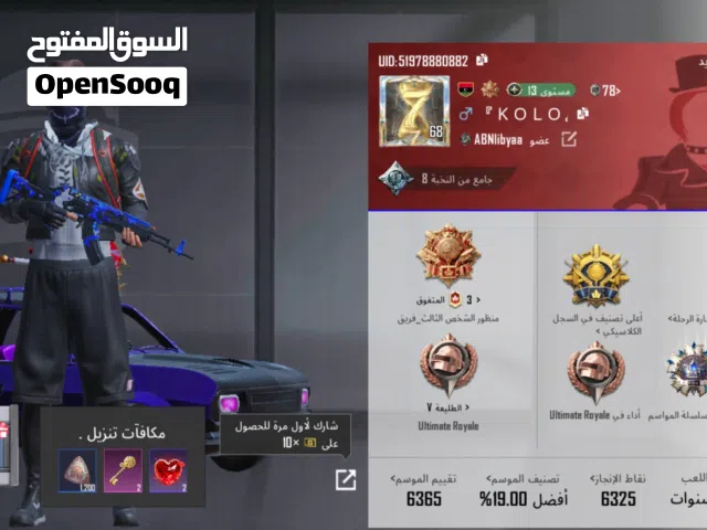 حساب ببجي للبيع