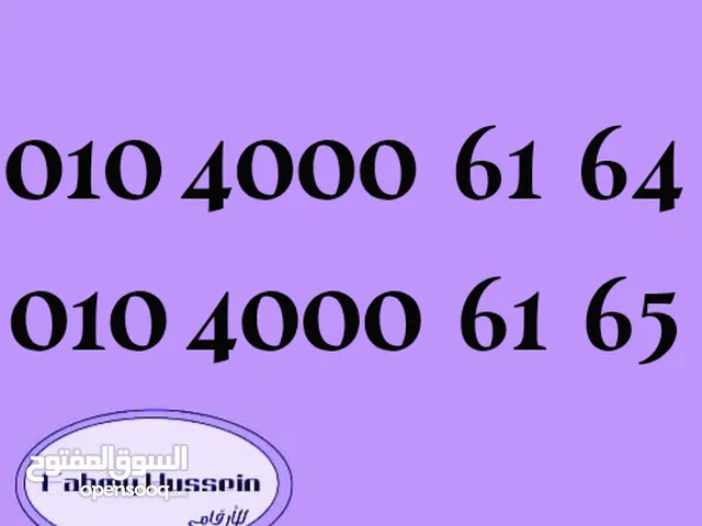 Vodafone VIP mobile numbers in Cairo
