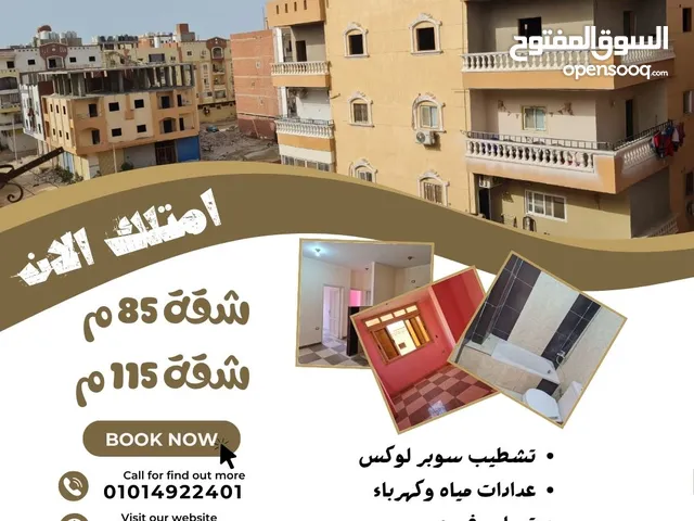 115 m2 2 Bedrooms Apartments for Sale in Hurghada El Dahar area