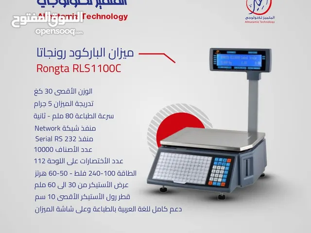 ميزان الكتروني رونجاتا RONGTA RLS1100C