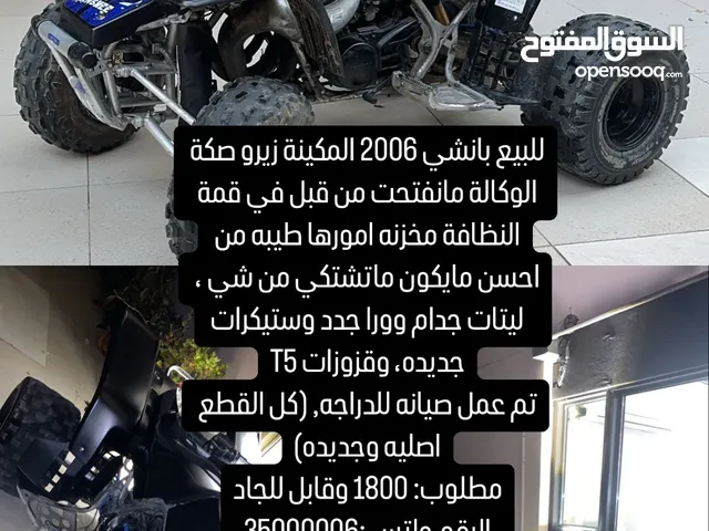 Used Yamaha Other in Southern Governorate