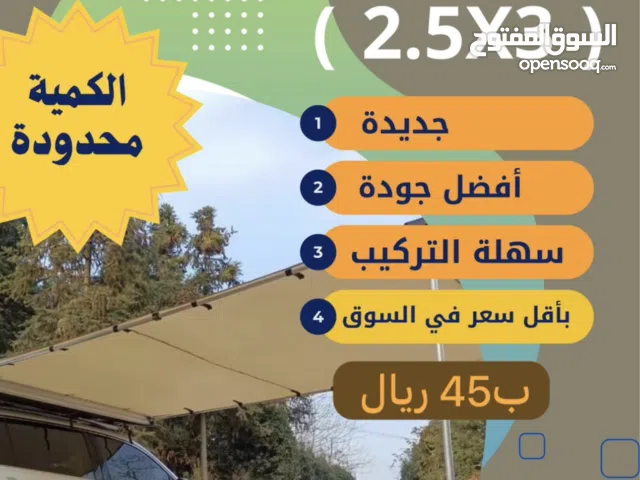 مظلات جانبيه مقاس (2.5*3)