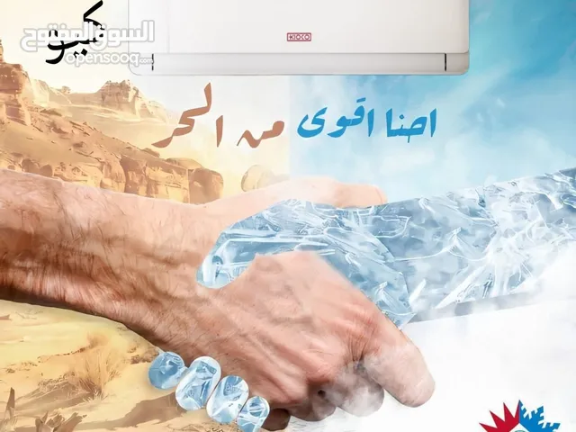 National Bro 1.5 to 1.9 Tons AC in Amman