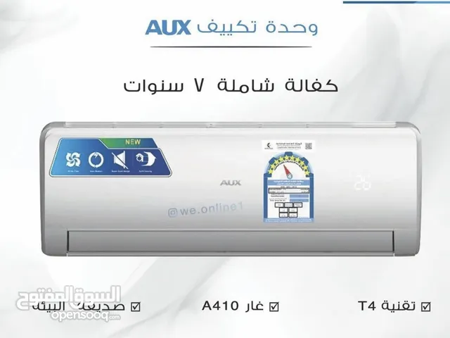 AUX 0 - 1 Ton AC in Al Ahmadi