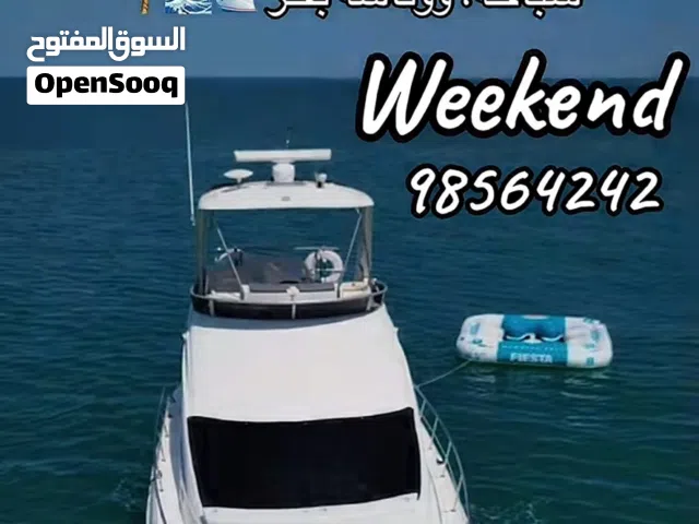 رحلات بحريه جزر كبر فيلكا شامل ديوانيه