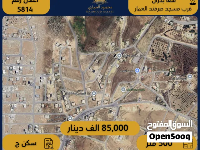 Residential Land for Sale in Amman Shafa Badran