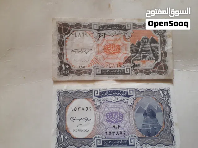 عملات قديمه