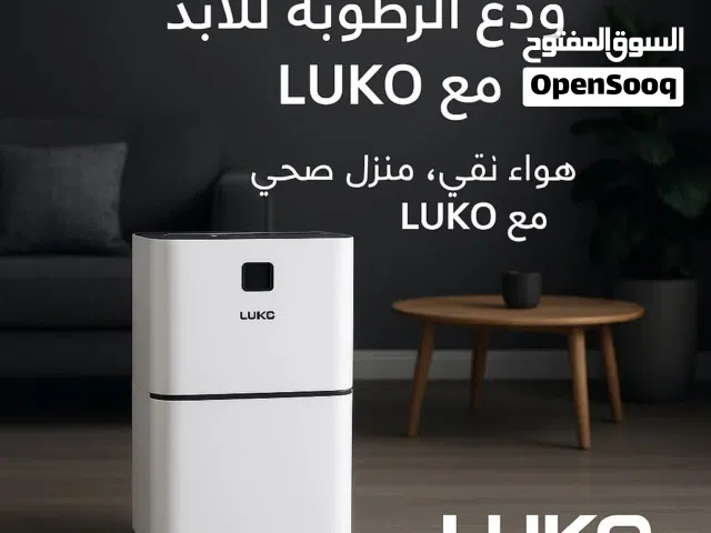 اجهزة لوك لمعالجة مشاكل الرطوبة اجهزة تابعة لشركة مختصة حول العالم بهذا المجال