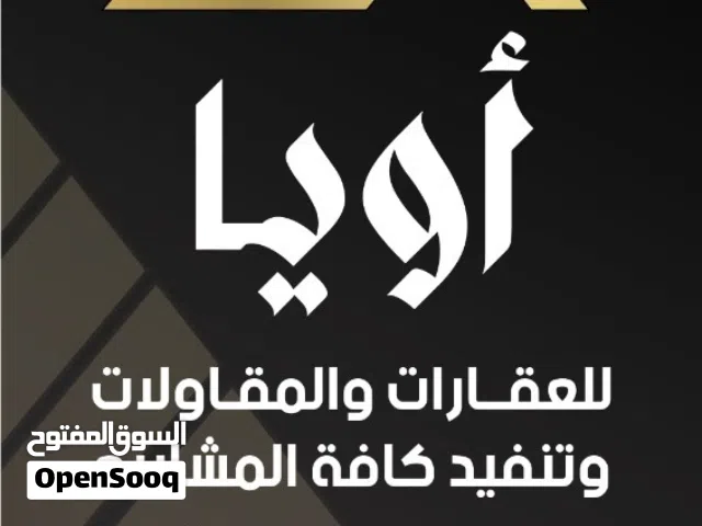 شقة للايجار في السدرة