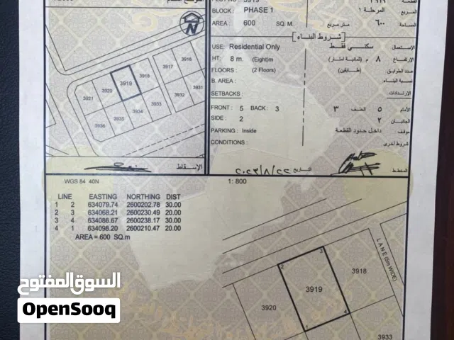 ارض ممتازة للبيع في بوشر العوابي توزيع الضباط من المالك مباشرةمباشرة