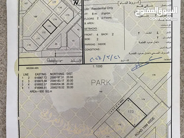 ارض سكنية في سيح الأحمر مربع 1 خلف شركة مزون