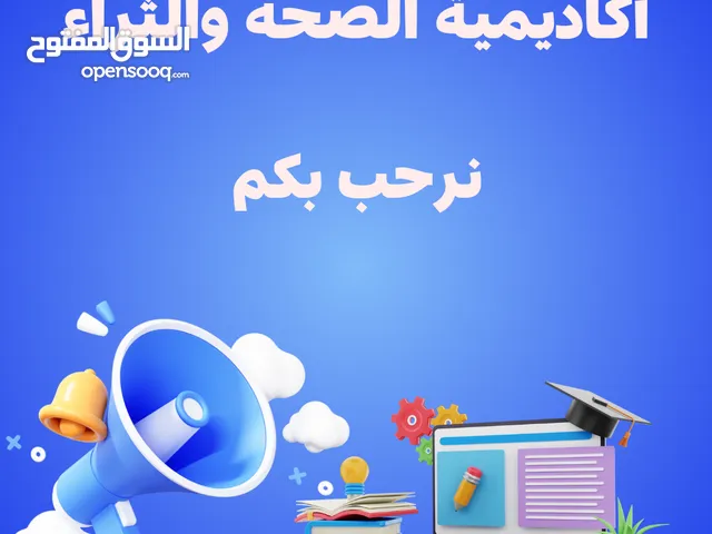Sales & Marketing courses in Taiz