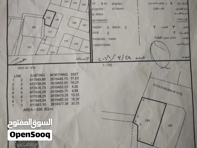 ارض للبيع في السيب سورال حديد