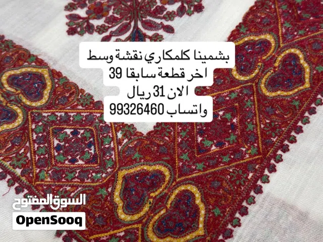 مصرّ بشمينا VIP كلمكاري نقشة وسط