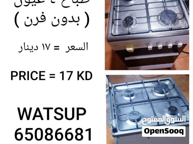 طباخ مع فرن 5 عيوناو 4 عيون بدون فرن او طباخ بالطاقه الشمسيه او البطاريه / الاسعار بصور الاعلان