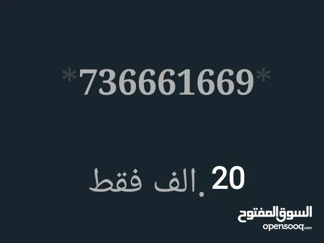 رقم يوو مميز بنص قيمته