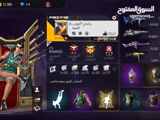حساب فير باس 8 و 9 للبيع 50 دينار