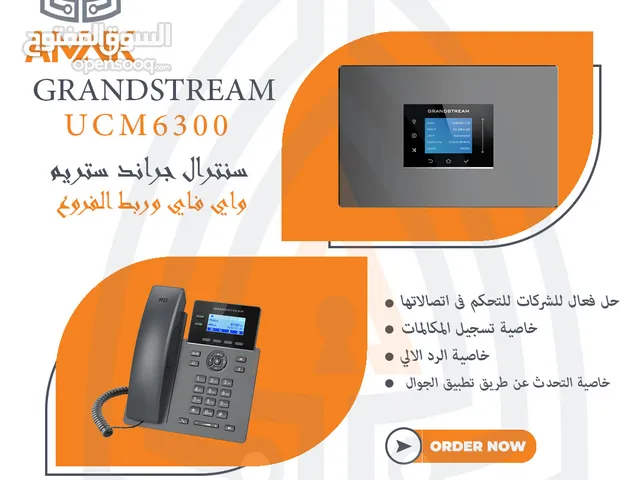 سنترال جراند استريم واى فاى وربط فروع