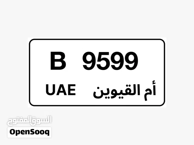 افضل سعر في السوق