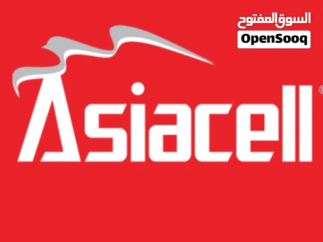 Asia Cell VIP mobile numbers in Baghdad