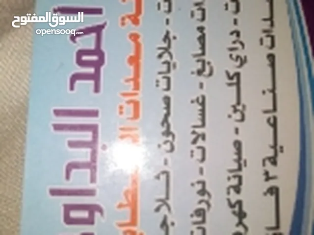 صيانه معدات المطاعم