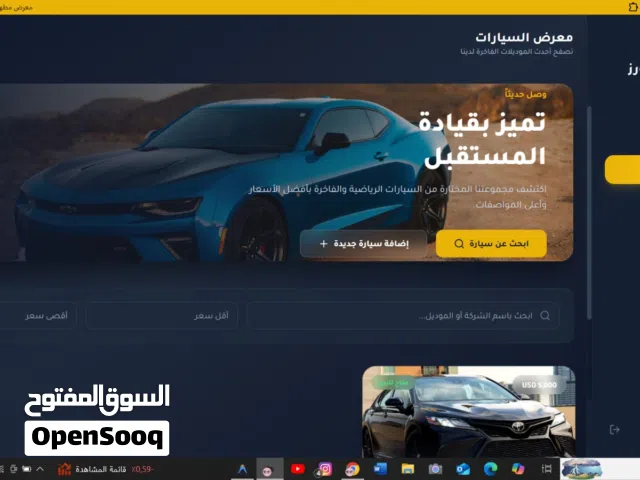 نظام معرض سيارات