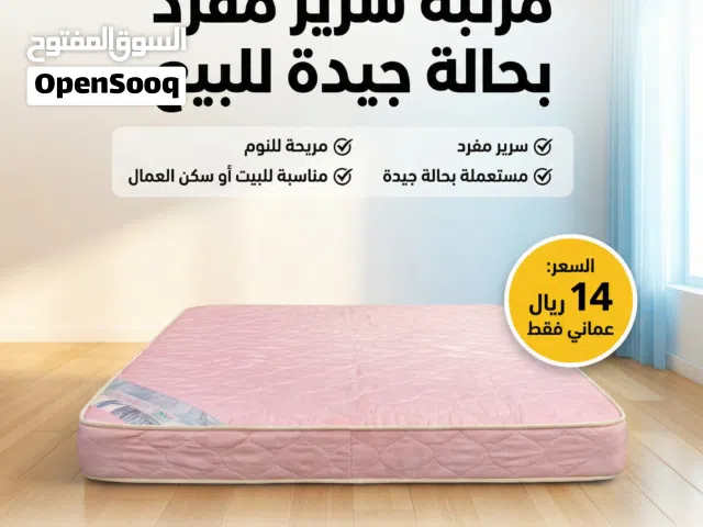 مرتبة سرير مفردة Single Bed Matteress