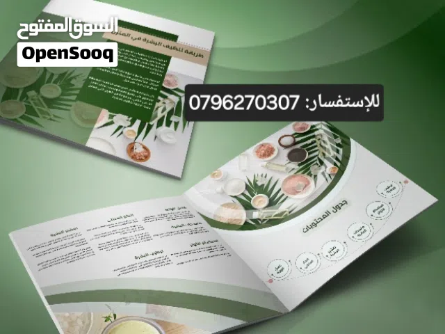 كتب تغليف هاردكفر كتالوجات نسخ تجليد برشورات وسارية علم وشواهد
