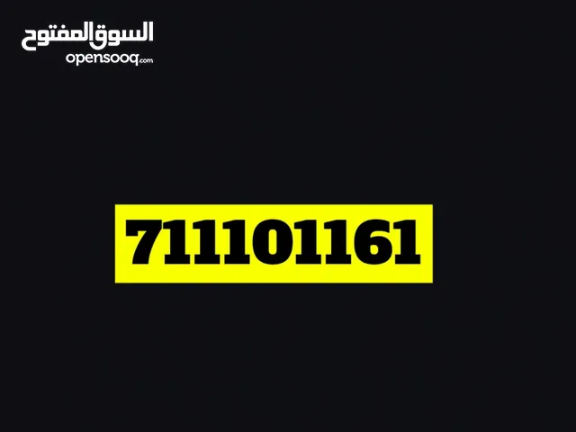 Sabafon VIP mobile numbers in Al Hudaydah