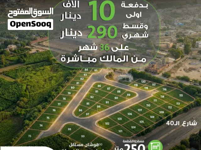 Residential Land for Sale in Jordan Valley Al Rama