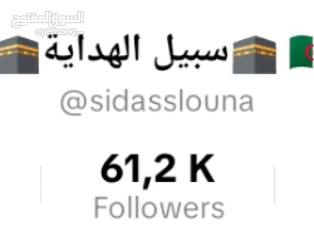 Accounts - Others Accounts and Characters for Sale in Algeria