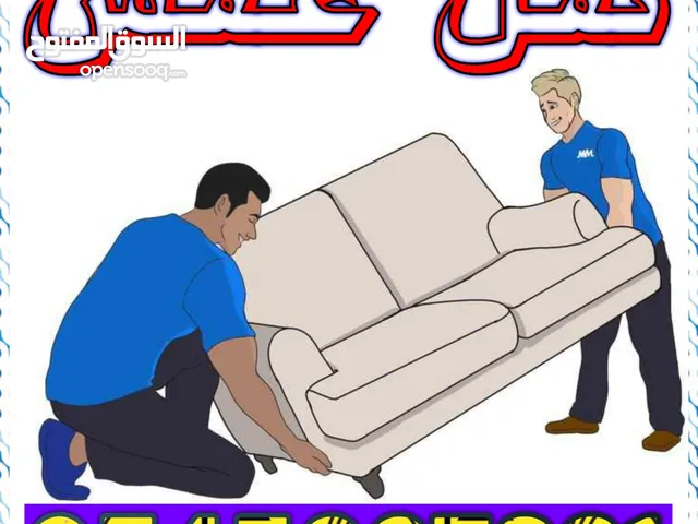 شركة نقل عفش بالمدينة المنورة