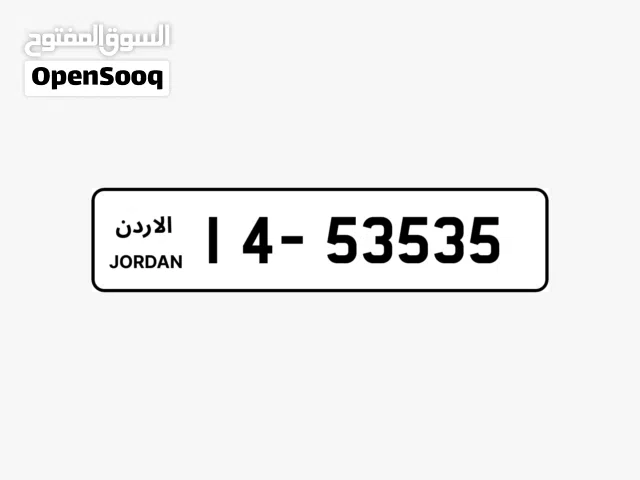 رقم خماسي مميز 53535