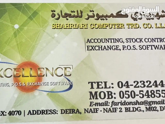 Exceptional Accounting & P.O.S. Software Solutions for Your Business! Customizable!