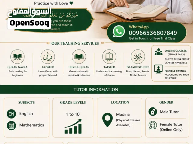 Online and Physical tutor available