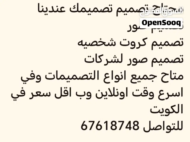 تصميم اعلانات