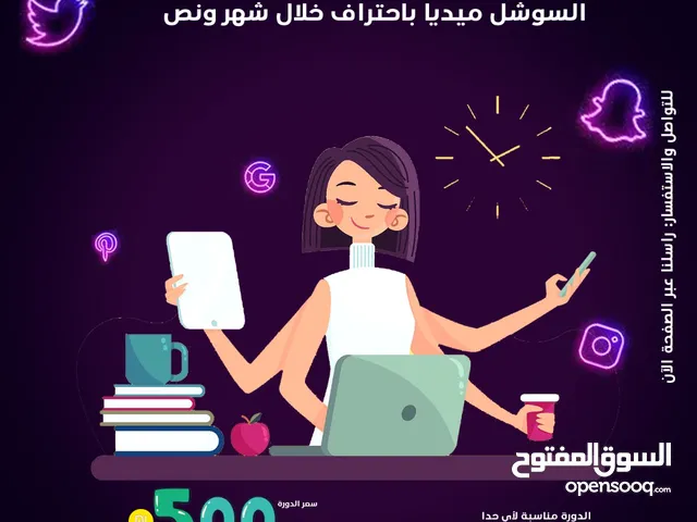 Graphic Design courses in Ramallah and Al-Bireh
