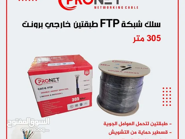 سلك شبكه خارجي طبقتين FTP براونت كات 6 قوي جدن وطبقتين يحتمل تمديد طويل نقل معلومات سريع