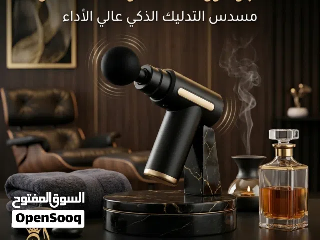 مسدس تدليك صغير
