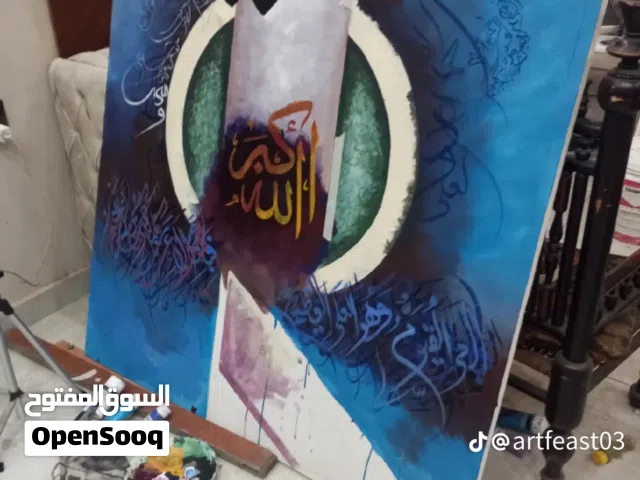 Premium Islamic Calligraphy Canvas (4ft x 4ft) لوحة خط إسلامي فاخرة (4 × 4 قدم)
