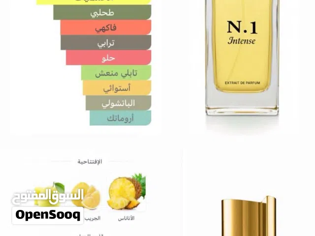 عطر N.1 بديل لنيشان هاشيفات جدا راقي اقرو الوصف