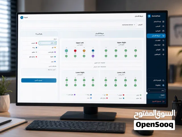 للبيع مشروع SaaS احترافي لإدارة عيادات الأسنان