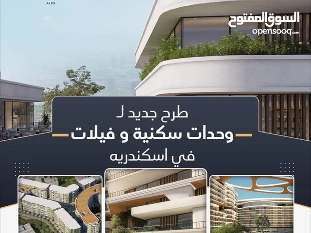 130 m2 2 Bedrooms Apartments for Sale in Alexandria Smoha