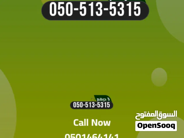 رقم ثلاثي مميز ينقرا من صوبين