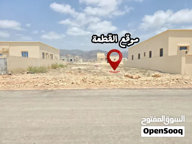 Residential Land for Sale in Dhofar Salala