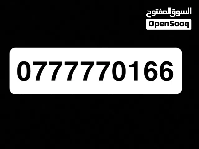 رقم أورنج مميز للبيع وقابل للتفوض بشيء بسيط جدًا