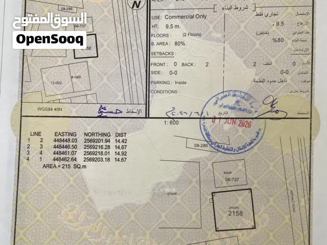 مبنى تجاري