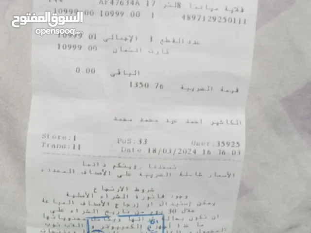 ايرفراير ميانتا