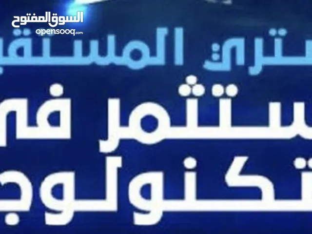 استثمر في تطبيق قراني ذكي الاول عالمياً بفكرته حائز على تزكيات حكومية وايضا ورابطة العالم الإسلامي.